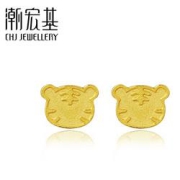 10日0点：CHJJEWELLERY潮宏基足金小虎仔耳钉单只款约0.5g