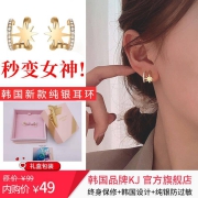 KRISTEN JUDI S925银针星星耳环