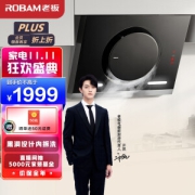 PLUS会员、有券的上：ROBAM 老板 icook系列 CXW-200-26A5S 侧吸式吸油烟机