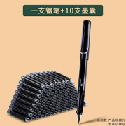 M&G晨光正姿钢笔1支+10支墨囊（非晨光）