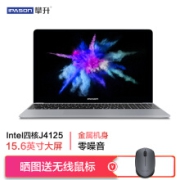 攀升MaxBook P1英特尔4核 15.6英寸商务办公手提轻薄笔记本电脑（10代J4125 8G 256G 金属机身）2021新款