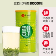 艺福堂 2021新茶 明前碧螺春250g