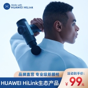 HUAWEI HiLnk筋膜枪肌肉按摩器颈膜放松专业级电动肌膜枪按摩家用