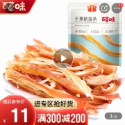 百草味 手撕鱿鱼条80g 鱿鱼丝海鲜零食即食小鱿鱼干散装特产小吃 MJ 鱿鱼条