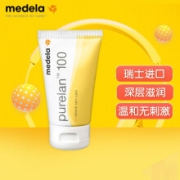 京东超市美德乐Medela羊脂膏乳头膏乳头修护霜羊毛脂孕妇护肤防皲裂膏37g