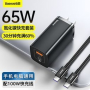 BASEUS 倍思 65W GaN Lite 氮化镓 充电器 65W + 100W Type-C数据线 1.5米