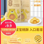 好立美桃酥磨牙饼干2.5g*20包