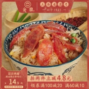11日开始 金鼎食品 招牌广式香肠拍两件