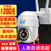 4g摄像头无需网络360度高清夜视家用wifi户外无线远程防水监控器