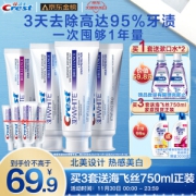 30日0点：Crest 佳洁士 热感美白牙膏套装 (赠同款牙膏 20g*4)