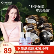 线下同款一叶子面膜女学生补水保湿提亮肤色收缩毛孔 清洁免洗吸附炭黑松露面膜男士护肤品套装 【黑松露清洁面膜 20片】