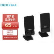 EDIFIER 漫步者 R10U 多媒体音箱 黑色