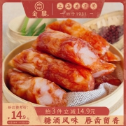 上海老字号 金鼎 广式煲仔饭腊肠 210gx3件