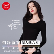 [迪丽热巴同款]猫人轻燃衣黑科技抑菌保暖内衣男女士圆领套装纯色秋衣秋裤打底内衣
