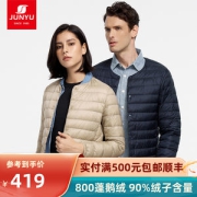 君羽 20款 800蓬49克90%鹅绒 男女轻薄款羽绒服