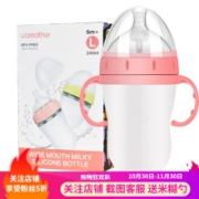Uamother 硅胶奶瓶全软母乳实感断奶神器新生婴儿宽口径防摔带手柄吸管重力球 L型 粉色 240ML