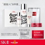 SK-II入门六步装限量版神仙水75ml精华液护肤品套装化妆品(含清莹露+洗面奶+面霜+眼霜+面膜)skiisk2