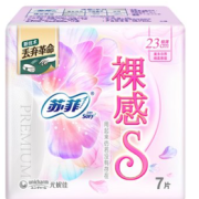 88VIP！Sofy 苏菲 极上系列 裸感S极 日用姨妈巾230mm*7片