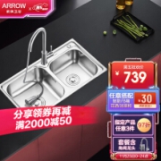 ARROW 箭牌卫浴 304不锈钢厨房水槽双槽洗菜盆厨房洗手盆洗菜池 76*42cm高配款（抽拉龙头 角阀）
