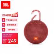 有券的上、亲子会员：JBL 杰宝 CLIP3 2.0 便携蓝牙音箱 庆典红