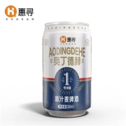 30号0点：惠寻 原汁麦啤酒 320ml*12听
