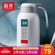富光 灵佳系列保温壶家用暖水壶热水瓶暖瓶2.2L开水瓶保温瓶大容量不锈钢保冷壶欧式家用保温咖啡杯壶 椰奶白 2200ml