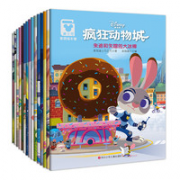 《迪士尼勇敢与智慧绘本》（套装共15册）