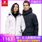 君羽 21冬季新款 800蓬188克90%鹅绒 男女防泼水羽绒服 可抗-15℃