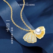 Chow Tai Seng 周大生 S925珍珠贝壳银项链