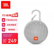 亲子会员：JBL 杰宝 CLIP3 2.0 便携蓝牙音箱 象牙白