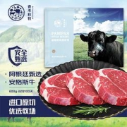 PLUS会员：chunheqiumu春禾秋牧安格斯上脑原切牛排600g