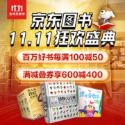 京东百万图书