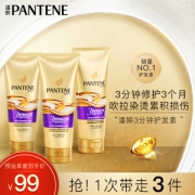 PLUS会员：PANTENE 潘婷 护发素 3分钟奇迹发膜多效损伤修护180ml*3