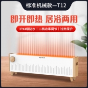 先锋 踢脚线取暖器 2200w整屋升温
