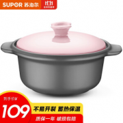 SUPOR 苏泊尔 EB25CT01 陶瓷砂锅 珊瑚粉 2.5L