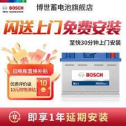 BOSCH博世SLI55B24L12V汽车电瓶蓄电池