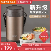 苏泊尔保温饭盒饭桶超长保温家用上班族大容量学生便携多层便当盒