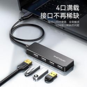 shengwei胜为USB2.04口HUB扩展坞四合一