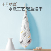 十月结晶 婴儿小方巾 3条装