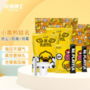 DR．STORAGE 收纳博士 小黄鸭联名款 收纳袋 2超4特6中配手泵电泵