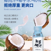 头等椰 冷萃生榨鲜椰汁 230ml*9瓶