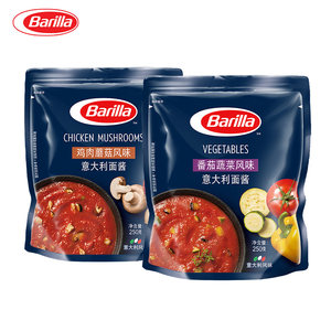 清仓 意大利 Barilla 番茄蔬菜风味 意大利面酱 250g*2袋