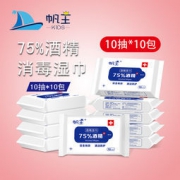 帆王 75度酒精湿巾便携装 10抽*10包
