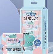 Cutebaby可爱多无染清洁湿巾独立装8片*8包超迷你便捷独立64片