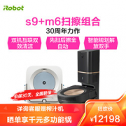 iRobot艾罗伯特美国艾罗伯特旗舰扫拖组合自动集尘智能