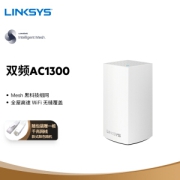 LINKSYS 领势 WHW0101 千兆双频 1300M WiFi 5 分布式路由器 白色