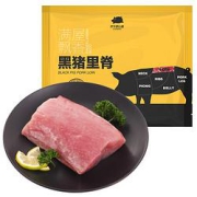 PLUS会员：京觅京东跑山猪黑猪里脊肉400g/袋