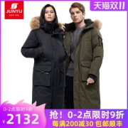 君羽 800蓬375克90%鹅绒 男女 过膝长款 挡风防水透气 超重装加厚羽绒服