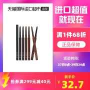 【国内现货】Unny club悠宜纤细眼线笔琥珀棕胶笔棕色眼线胶持久