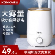 康佳加湿器家用静音卧室大容量雾量孕妇婴儿净化空气小型空调喷雾